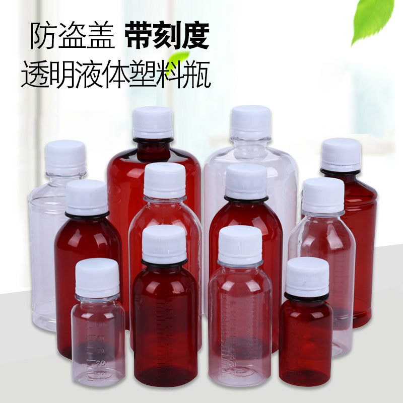 PET plastic spray bottle with scale small mouth brown bottle scale bottle transparent spray bottle plastic bottle 100ml 200ml