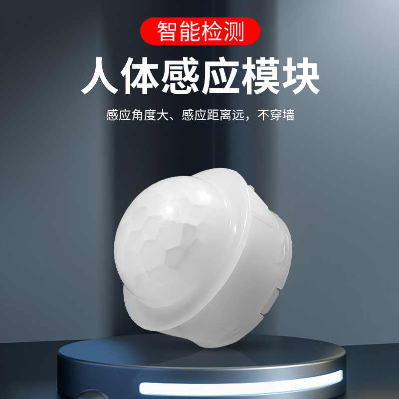 Microwave Radar Sensor Infrared Human Body Module Lighting Smart Home Sensor Led Light Intelligent Sensor Light