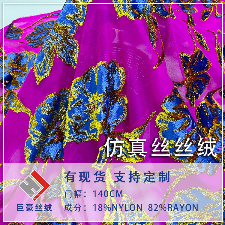 Factory Wholesale Woven Velvet Jacquard Velvet Fabric High-End Dress Cheongsam