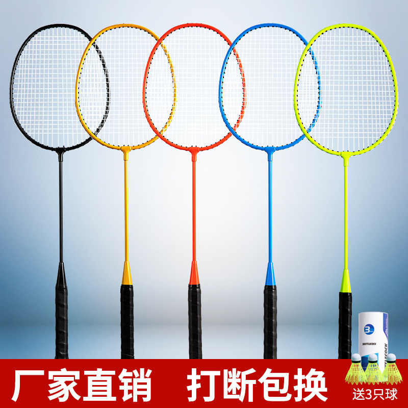 Source Factory Dingli Badminton Racket Set Adult Children Primary School Beginner Offensive Durable