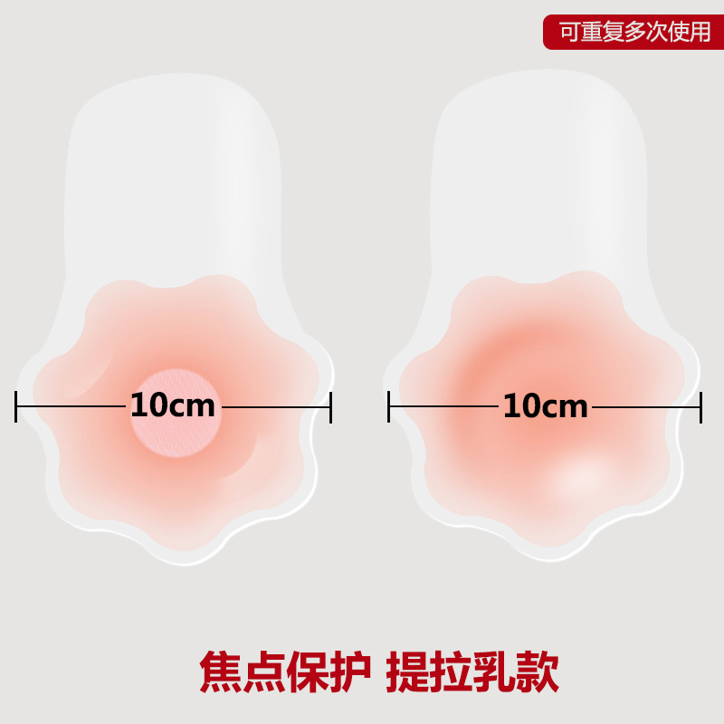 Picture of Silicone Nipple Patch Breathable Anti-bump Nipple Patch Invisible Chest Patch Anti-run-off Nipple Patch Silicone Nipple Patch Lifting Chest Patch