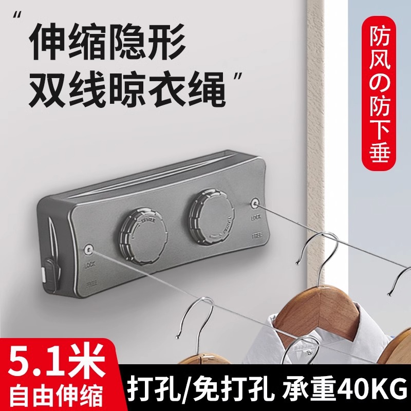 Non-perforated Retractable Clothesline Household Balcony Indoor Wire Clothesline Hanging Double Line Invisible Shrinkable Clothes Rack