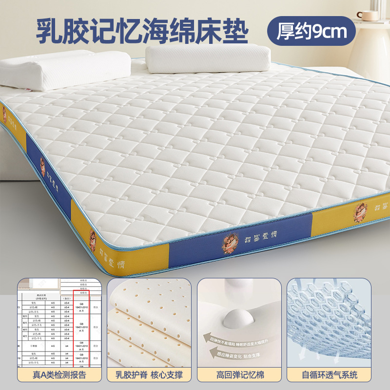 Picture of Class A Latex Mattress Upholstery Tatami Mat Student Dormitory Thickened Single Double Mattress 1.8 m