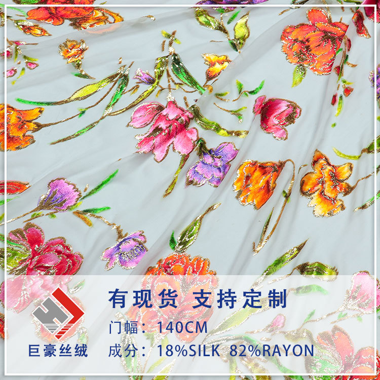 Factory wholesale silk positioning hand-painted jacquard velvet bright silk woven velvet jock velvet fabric dress cheongsam fabric