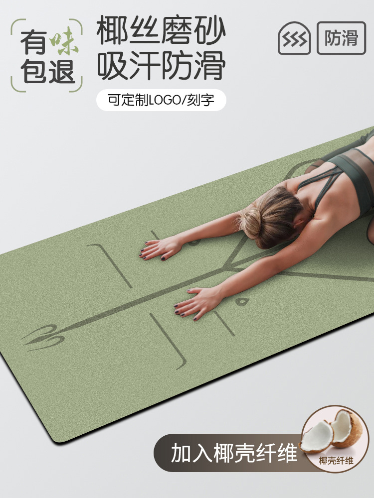 Cross-Border Coconut Fiber Frosted Yoga Mat Pu + Rubber Non-Slip Wear-Resistant Luxury Mat Yoga Studio Fitness Exercise Mat Odorless