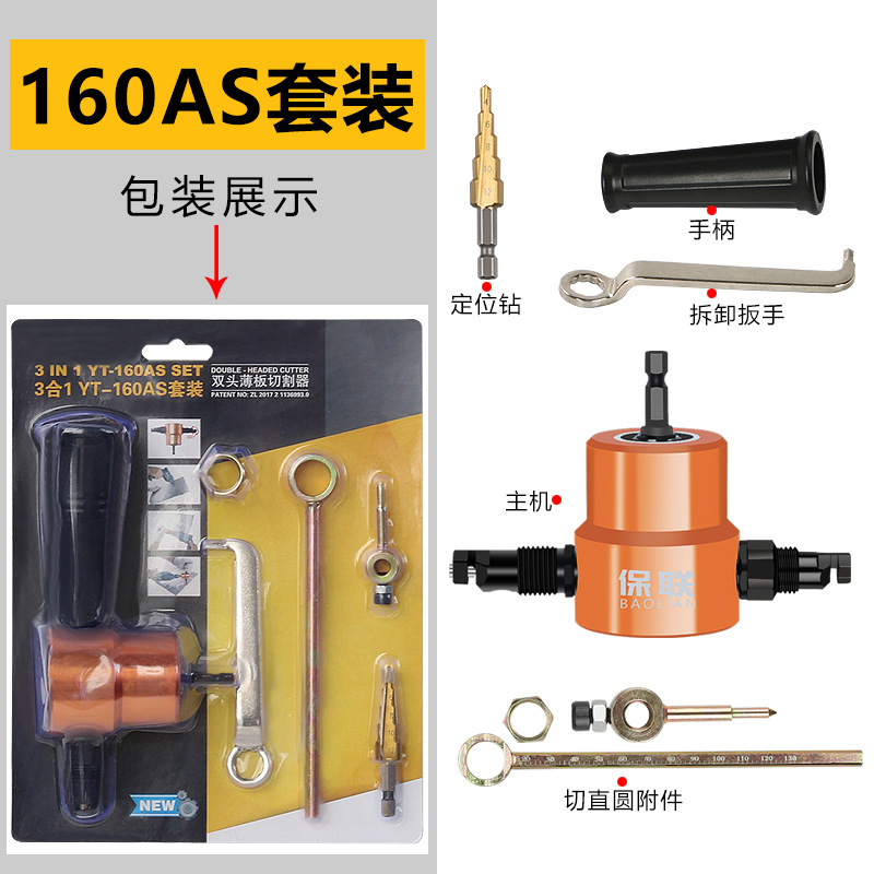 160AS double-head metal sheet cutter cutting machine cutting saw iron sheet cutting machine cutting saw power tools