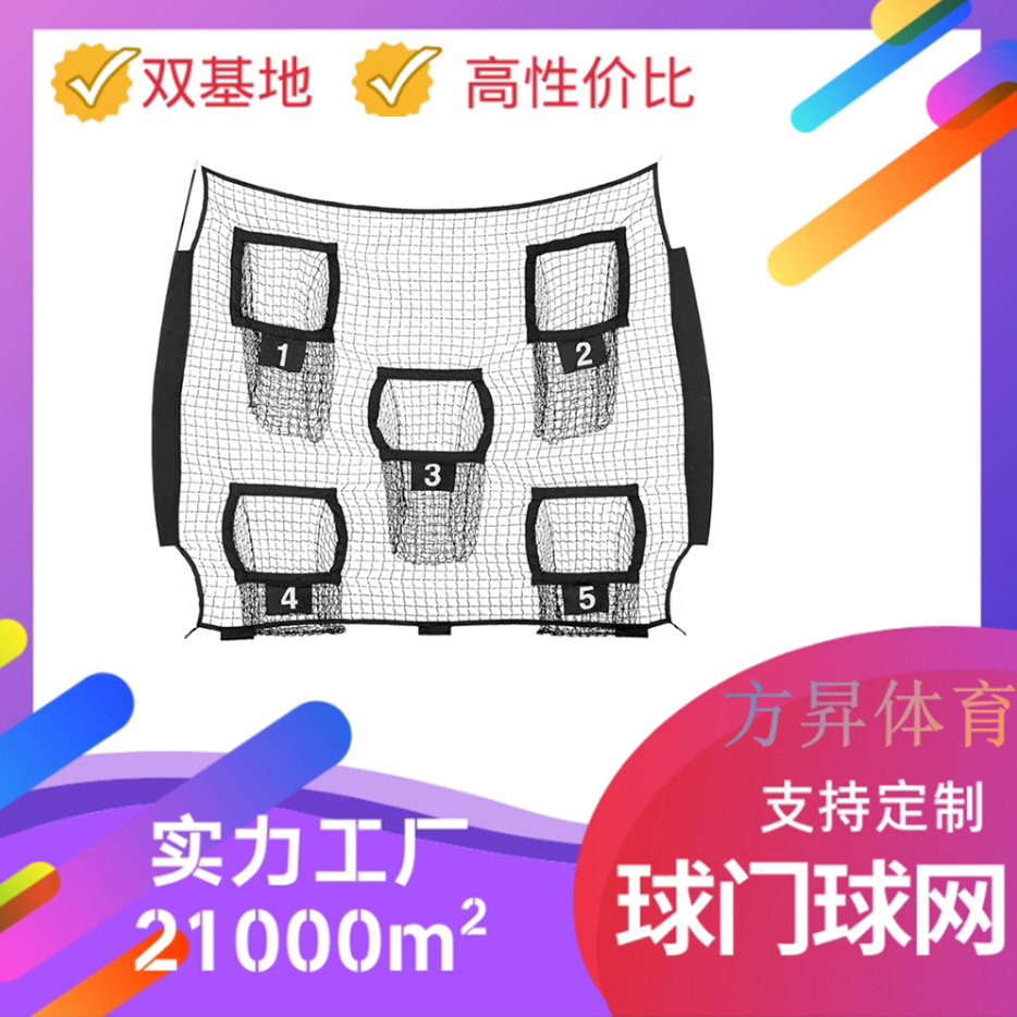 Black Rugby Net Throwing Net Indoor and Outdoor Portable Pitching Training Net Practice Net Manufacturer Supply