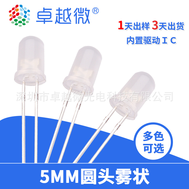 Factory led light 5mm fog white hair red light blue Light Green Light direct plug led f5 light emitting diode