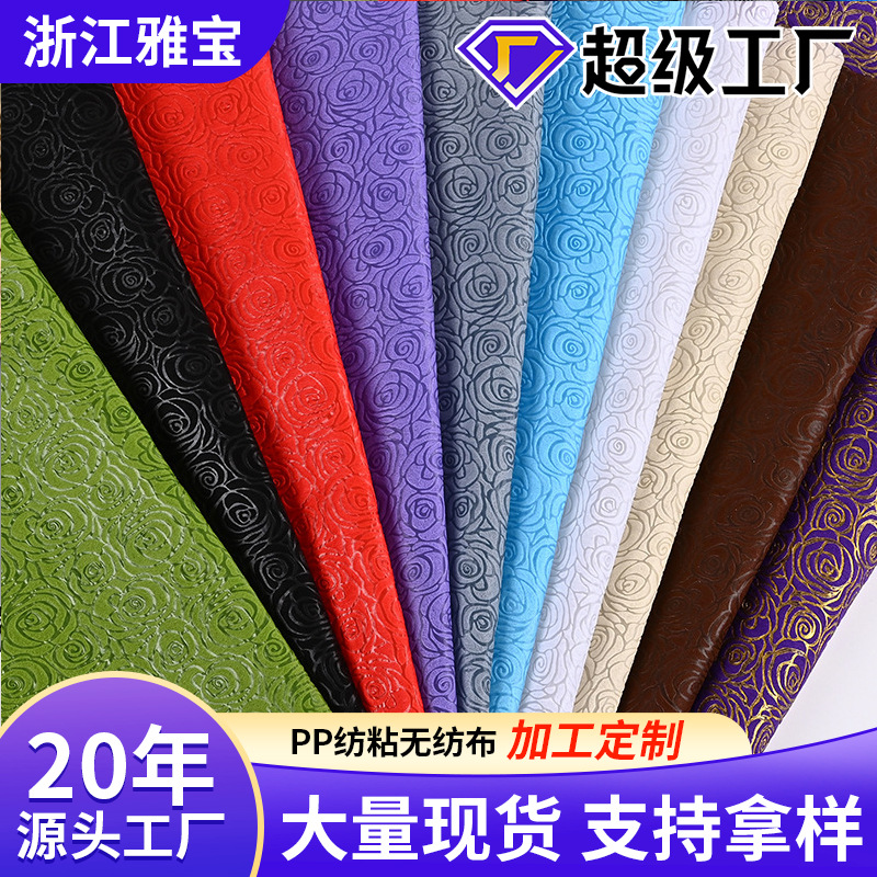 Pp Spinning Sticky Colorful Non-Woven Fabric Roll Wall Lighting Gift Flower Decoration Packaging Cloth Embossed Spinning Sticky Non-Woven Fabric