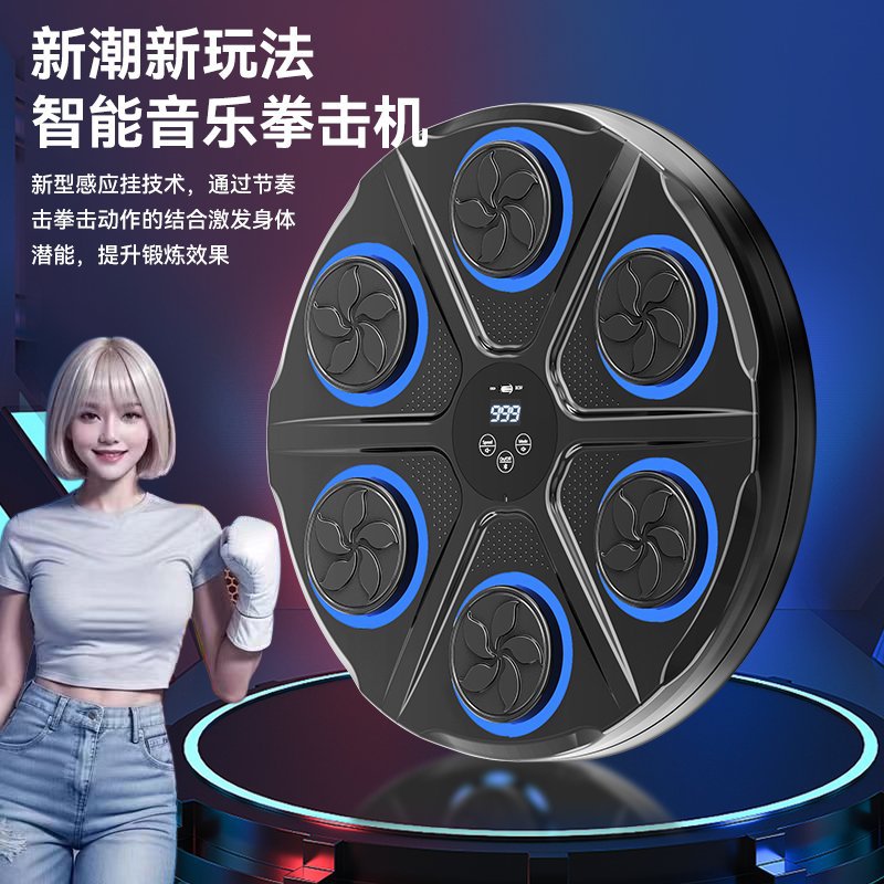 Manufacturers Boxing Target Smart Bluetooth Music Boxing Machine Home Sports Fitness Wall Target Children Boxing Sports Training