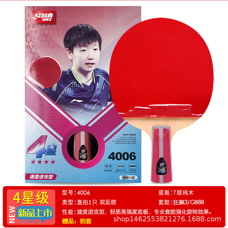 Picture of Authentic Double Happiness Table Tennis Racket 9-Star Horizontal Racket Professional-Grade Five-Star Competition Special Double-Sided Crazy Reverse Glue H9002