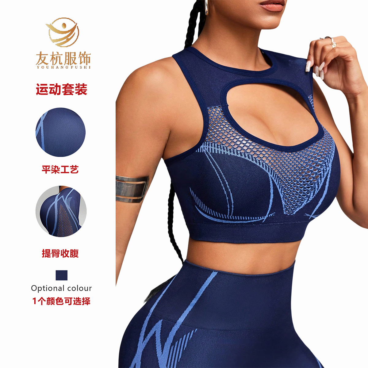 New High-Intensity Sports Bra Seamless Yoga Suit High Elastic Vest with Chest Pad Mesh Trousers Suit