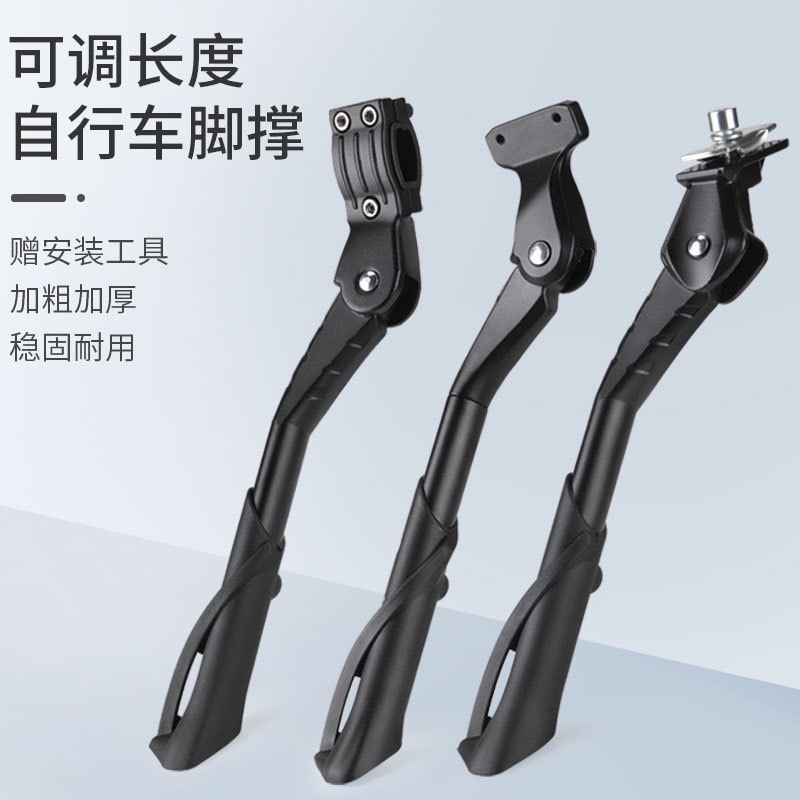 Road Bicycle Foot Support Bracket Parking Rack Bicycle Support Tripod Mountain Bike Bold Ladder Adjustable Universal