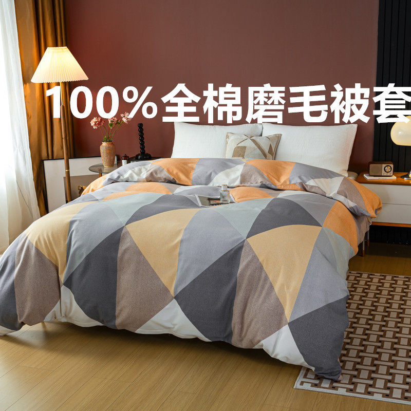 Cotton brushed duvet cover single piece modern simple single double dormitory thickened quilt cover pure cotton duvet cover single piece