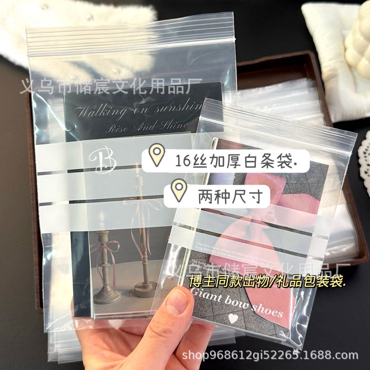 16 silk thick white strip bag card material packaging bag simple high-end self-sealing bag sealed bag affordable packaging bag
