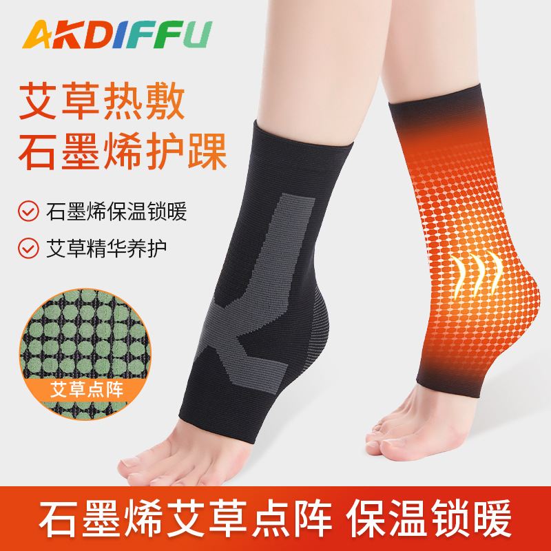 in stock new graphene ankle wormwood self-heating knitted ankle protection ankle sprain foot fixed basketball ankle protection sleeve