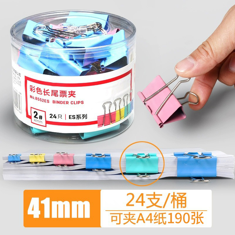 Picture of Deli color long tail clip ticket clip dovetail clip data clip 1-6# large, medium and small metal iron clip wholesale