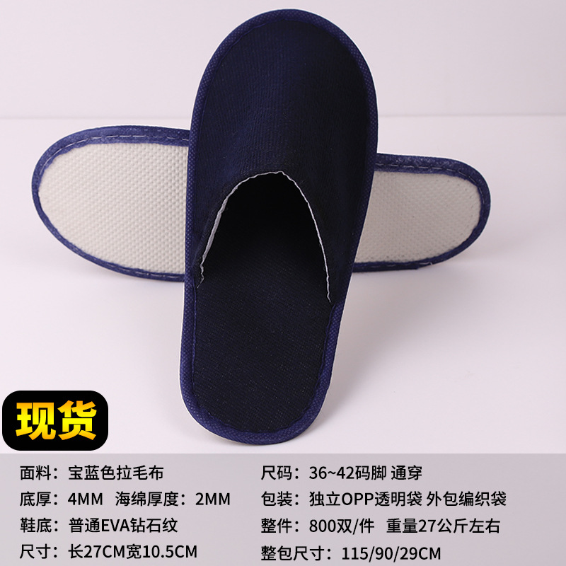 Picture of Wholesale disposable plush slippers Hotel Hotel Bed & Breakfast disposable slippers disposable brushed cloth slippers