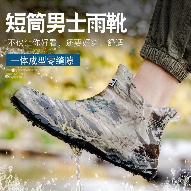 Cross-border Casual All-match Wear-resistant Camouflage Rain Boots Men's Water Shoes Rain Boots Waterproof Short Tube Rubber Shoes Non-slip Labor Water Boots