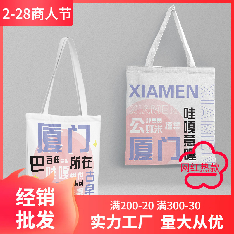 Xiamen landscape canvas schoolbag length 38 width 35 independent packaging city building fashion small fresh handbag