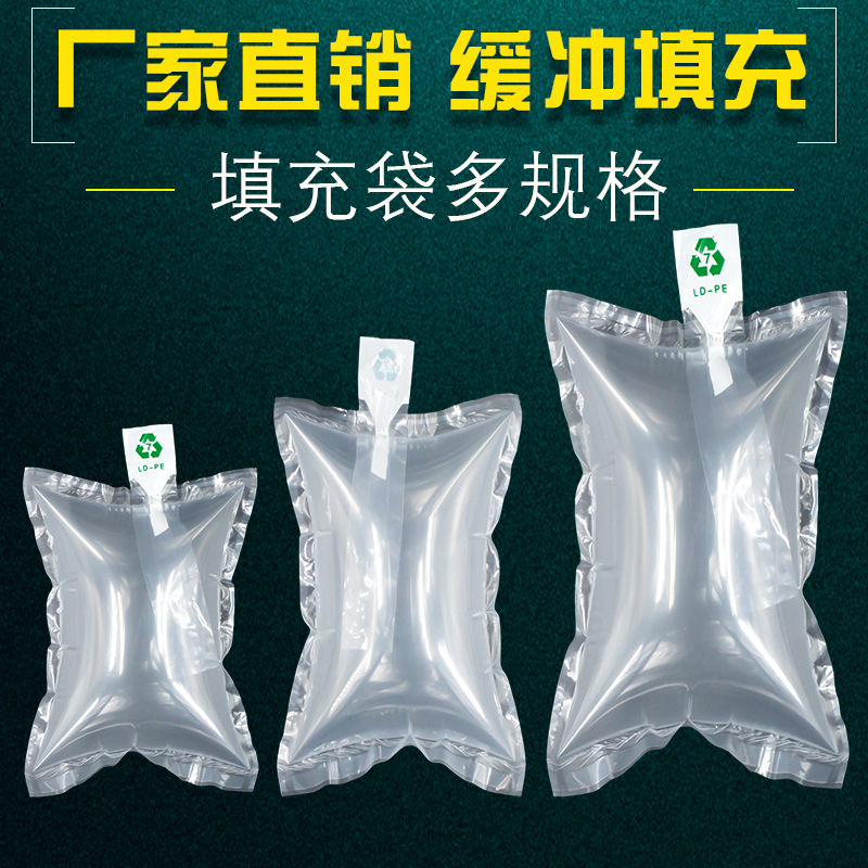 10*20cm inflatable bag filling bag air column bag air bag luggage express packaging shockproof bubble bag filler
