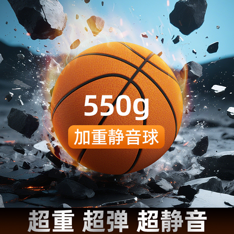 Picture of Weighted Silent Basketball Indoor Training Special for Kidsren, Students and Teenagers Classy Gravity Basketball Genuine Silent Ball