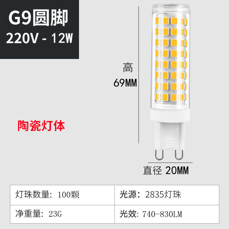 Picture of G9 lamp bead LED pin small bulb G4 bright energy-saving light source without strobe 220V ceramic corn high voltage bulb