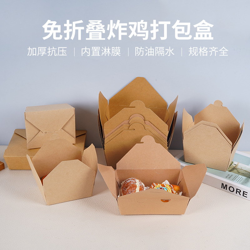 Discount-Free Commercial Korean Fried Chicken Box Supports Customized Thickeneded Disposable Takeaway Chicken Steak and Chicken Popcorn Packaging Box Lunch Box