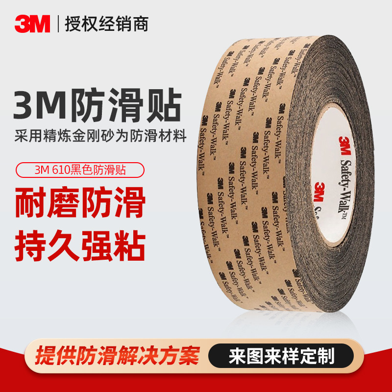 3m610 Anti-Slip Sticker Refined Emery Floor Anti-Slip Tape 3m Anti-Slip Sticker for Stair Aisle Bathroom Floor