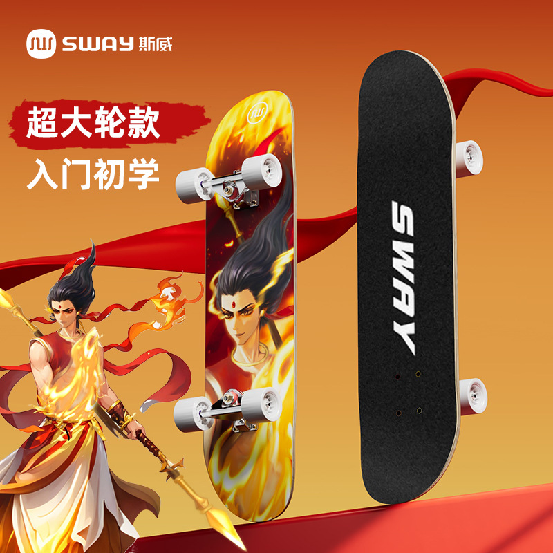Picture of Skateboard Adult Children 6-12 Years Old General Professional Double-tilt Shock-absorbing Four-wheel Street Brush Action Beginner Scooter