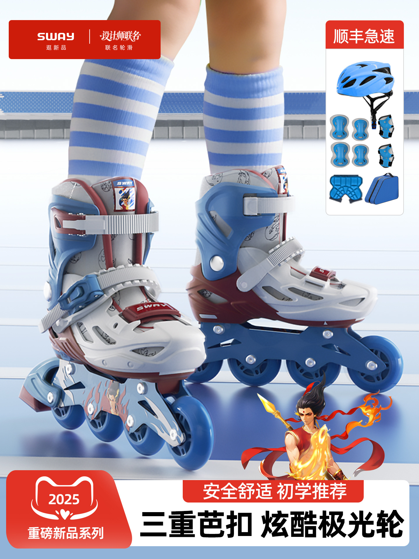 New Nezha Flash Roller Skates, Inline Roller Skates, Children's Beginner Boys and Girls, Adjustable Size Skates