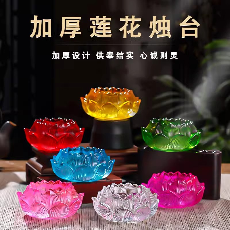 Candle Holder Household Colorful Lotus Lamp Long-light Lamp Buddha Lamp Base Buddha Front Buddha Table Butter Lamp