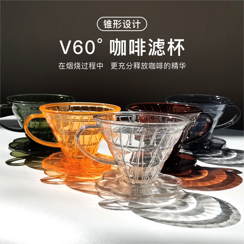 Hand-Brewed Coffee Filter Cup V60 Large Conical Immersion Hand-Brewed Threaded Drip Filter Paper