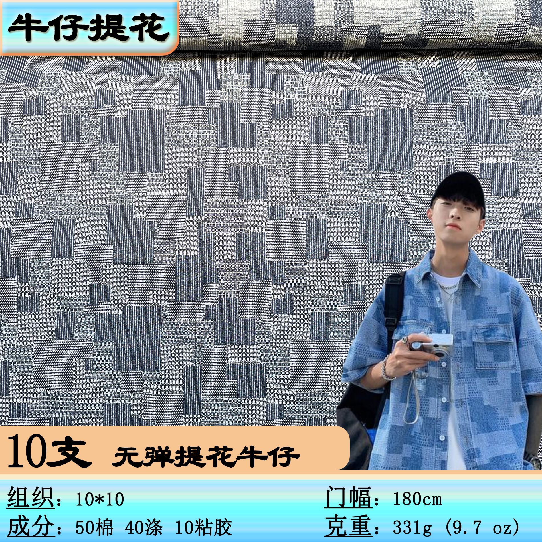 in stock Jacquard Denim 10 No Elastic Denim Coat Pants Clothing Fabric Stitching Irregular Pattern Denim