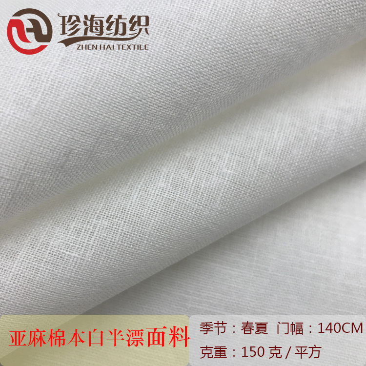 Picture of Spring and Summer Cotton Linen Solid Color Fabric Spot Shirt Suit Cotton Linen White Clothing Fabric Background Cloth Manual DIY