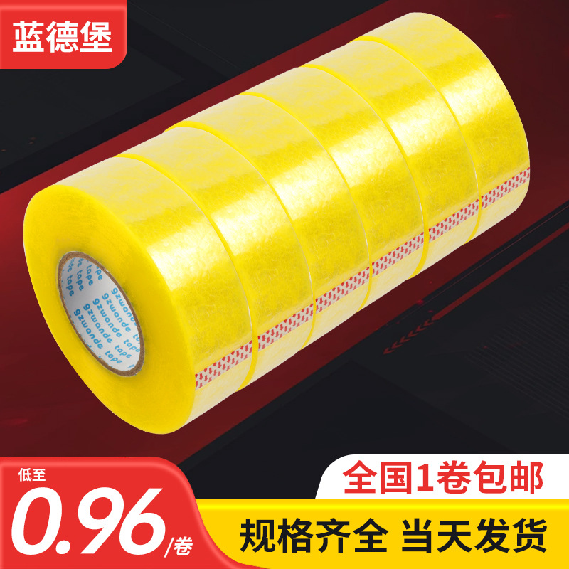 Express Packaging and Sealing Tape Sealing Tape Beige High-Viscosity Packaging Product Carton Large Roll Transparent Tape Whole Box