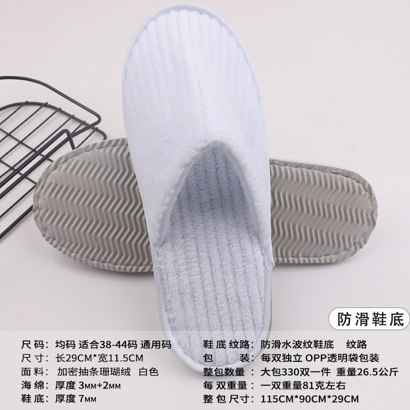 Picture of Wholesale disposable plush slippers Hotel Hotel Bed & Breakfast disposable slippers disposable brushed cloth slippers