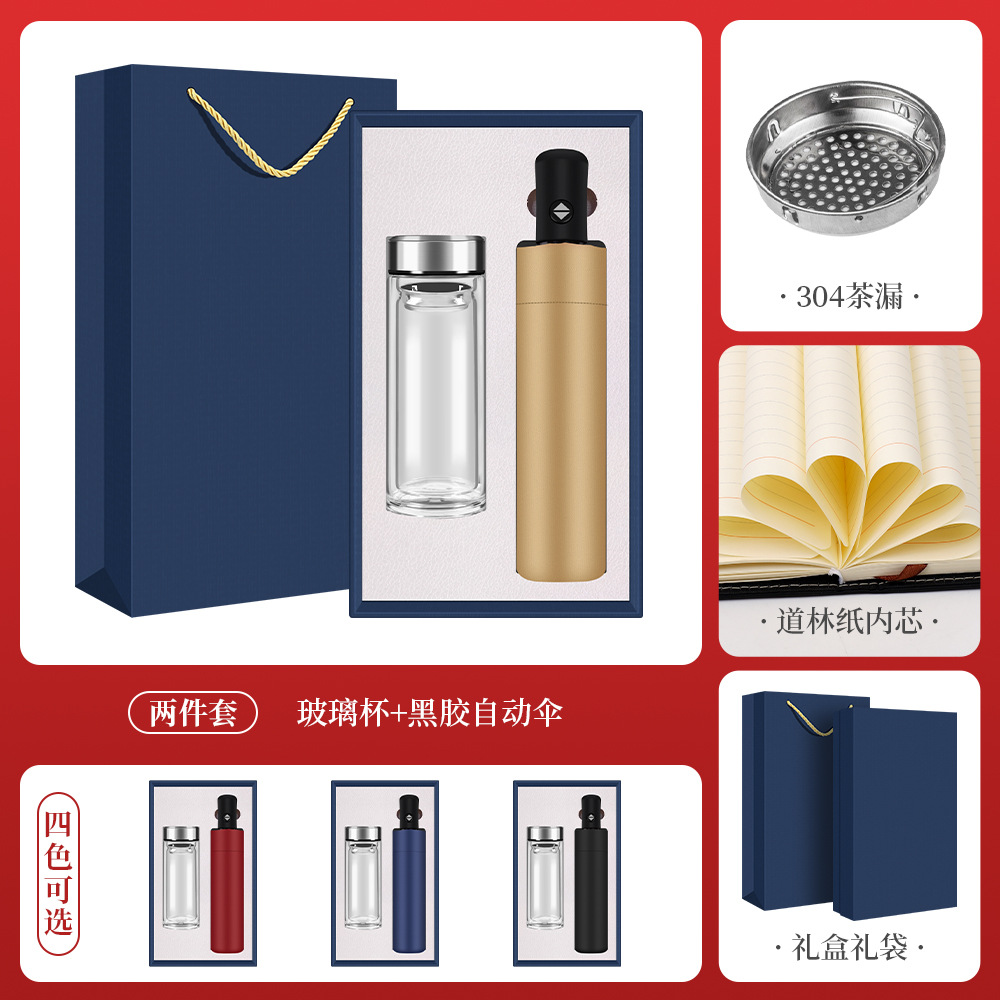 Picture of Cross-Border Business Gifts, Thermos Cup, Umbrella Set, Company Annual Meeting Event, Customized Anniversary Gifts for Customers