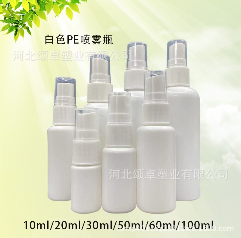 30ml50ml100ml white dark HDPE plastic spray bottle small watering can cosmetic sub-bottle spray bottle