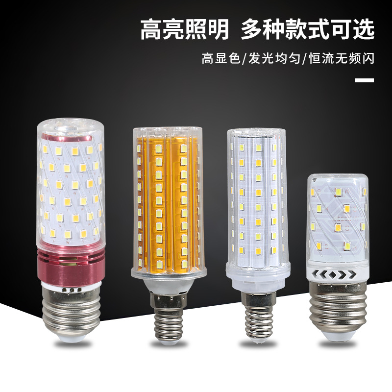 LED bulb screw mouth energy-saving corn lamp super bright household E27E14 crystal chandelier living room bedroom dining room light source