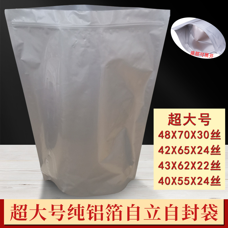 Pure aluminum foil self-supporting self-sealing bag thickened 24 silk oversized tin foil paper sealing mouth polyester film bag cat food