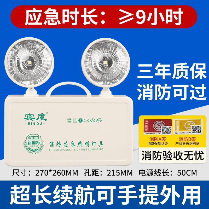 Picture of New national standard fire emergency light led outlet evacuation indicator sign 2-in-1 high-brightness emergency lighting wholesale