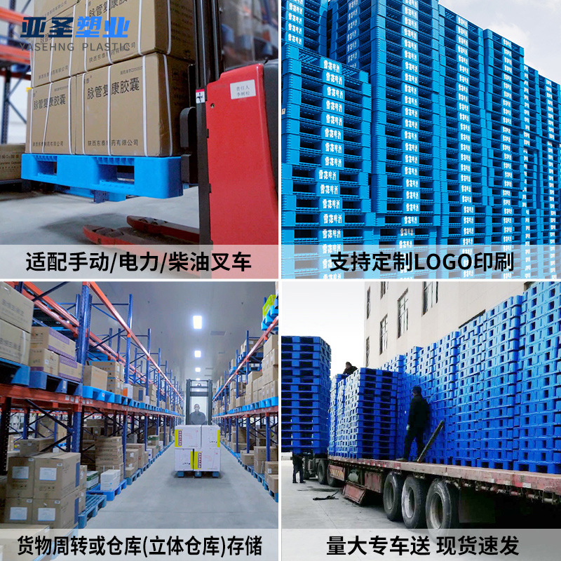 Picture of New Material Flat Plate Sichuan Plastic Forklift Pallet Industrial Plastic Pallet Warehouse Moisture-Proof Pad Platform Logistics Pallet