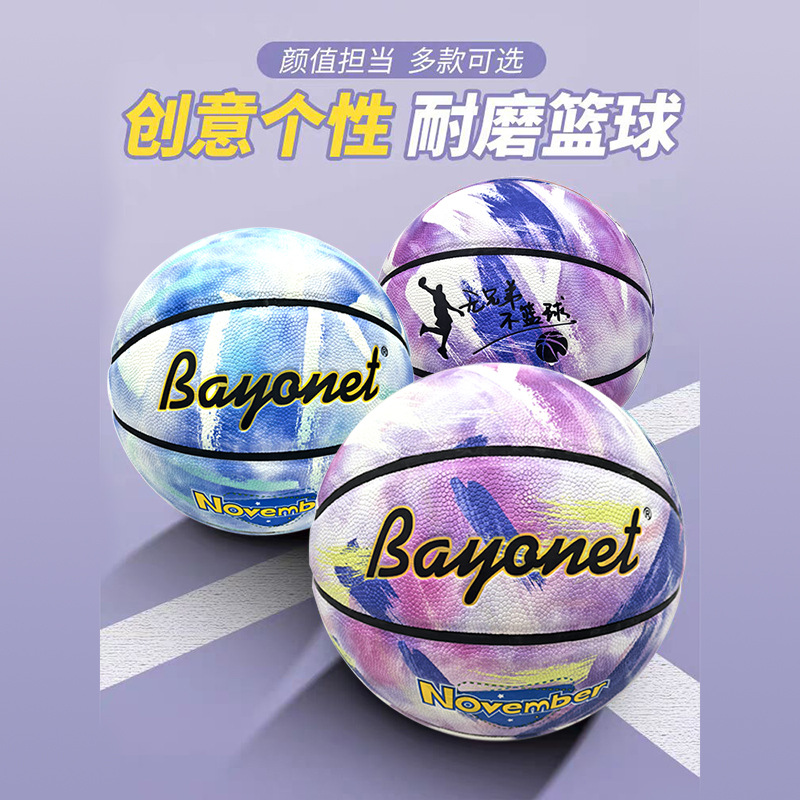 Banyonet Basketball No. 7 High School Entrance Examination Teenagers and Children Luminous Imitation Moisture Absorbent Pu Ball Indoor and Outdoor Non-Slip and Wear-Resistant