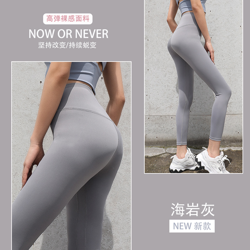 Picture of Peach Hip Slim-fit lulu Yoga Pants High Waist Hip-lift Non-marking Naked Quick-drying Pants Sports Fitness Running Yoga Pants