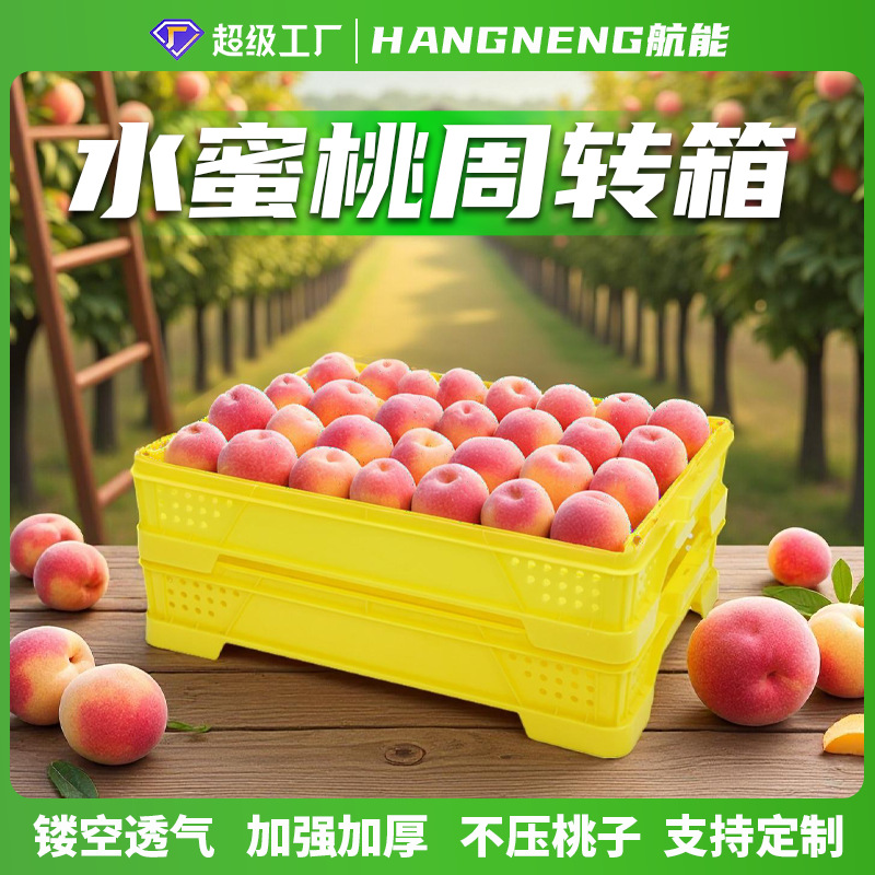 Peach basket Yangshan peach plastic basket hollow high foot peach grape fruit turnover basket manufacturers wholesale