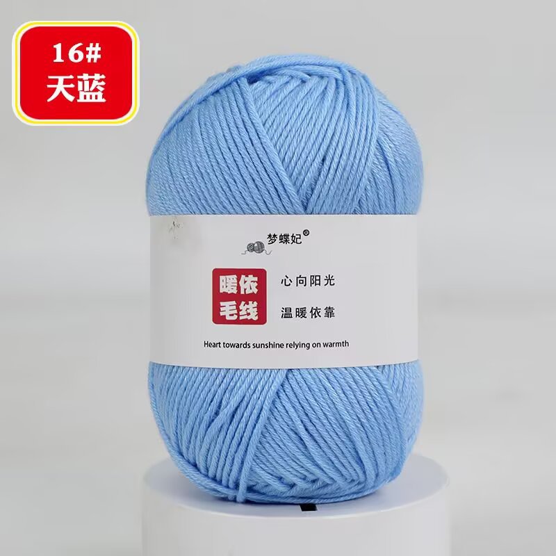 Picture of 8 strands of milk cotton stick needle baby wool ball thick hand crochet diy blanket doll material bag 75g