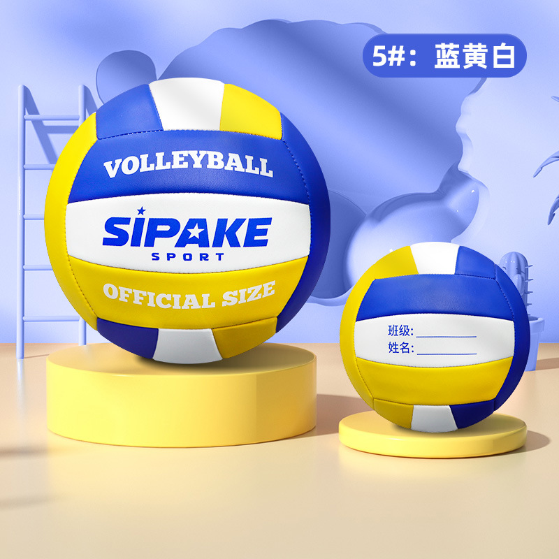 Picture of Wholesale senior high school entrance examination volleyball No.5 middle school students special physical examination soft No.5 male and female student training competition sports outdoor