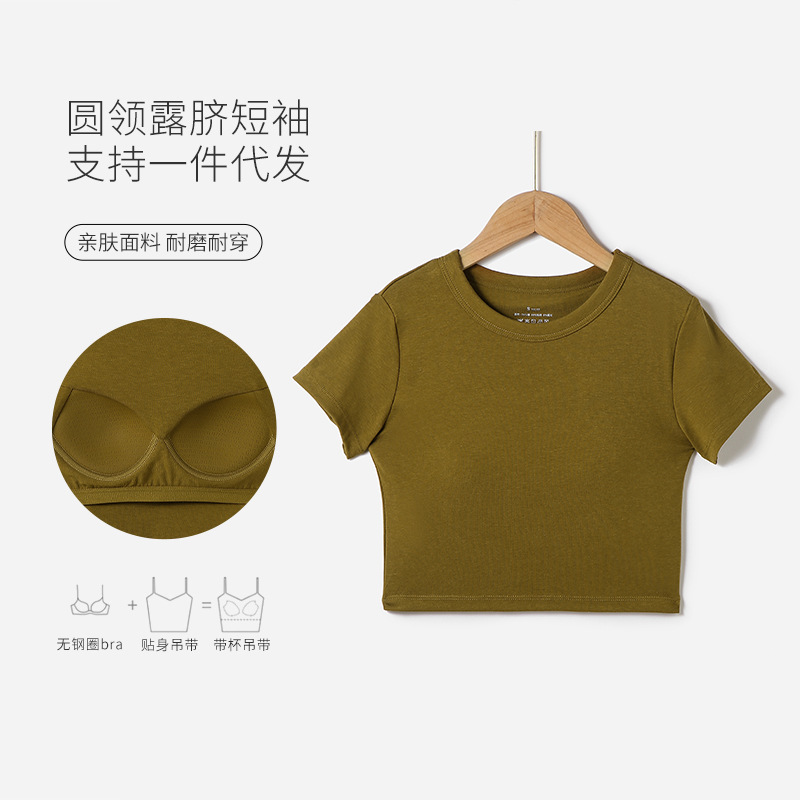 Summer Round Neck Navel-exposed Short-sleeved One-piece Slim-fit Outer Wear Thin Anti-running Light Base Top with Chest Pad