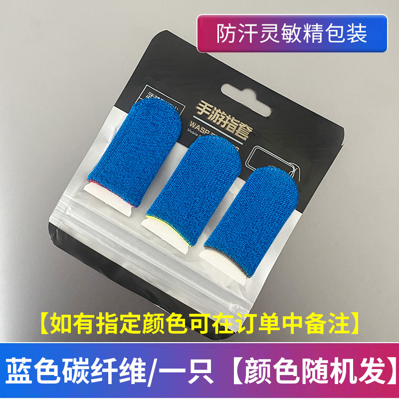Picture of Sweat-proof Game Chicken Finger Holder Chicken Artifact King Breathable Glory Sliding Thin Touch Screen Professional E-sports Finger Holder